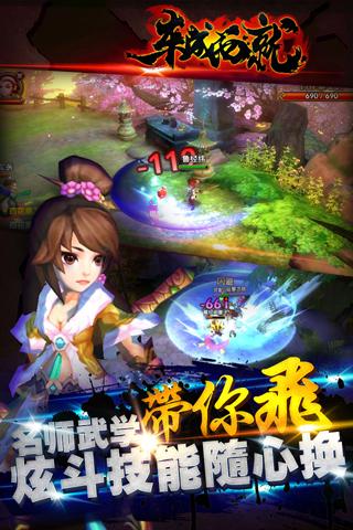 东成西就手游(暂未上线),东成西就,mmorpg手游,武侠手游